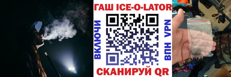 ГАШИШ Изолятор Окуловка