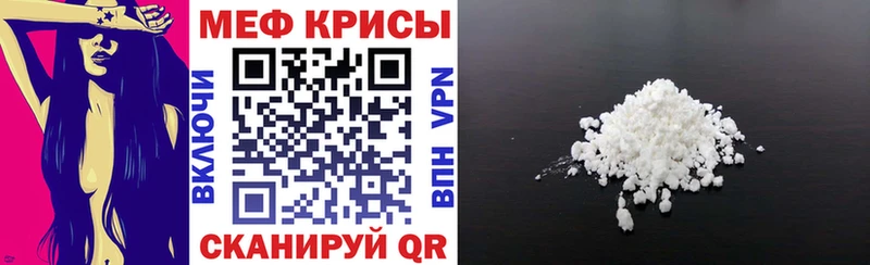 Меф мяу мяу мука Окуловка