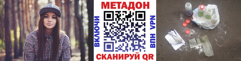 МЕТАДОН кристалл Окуловка